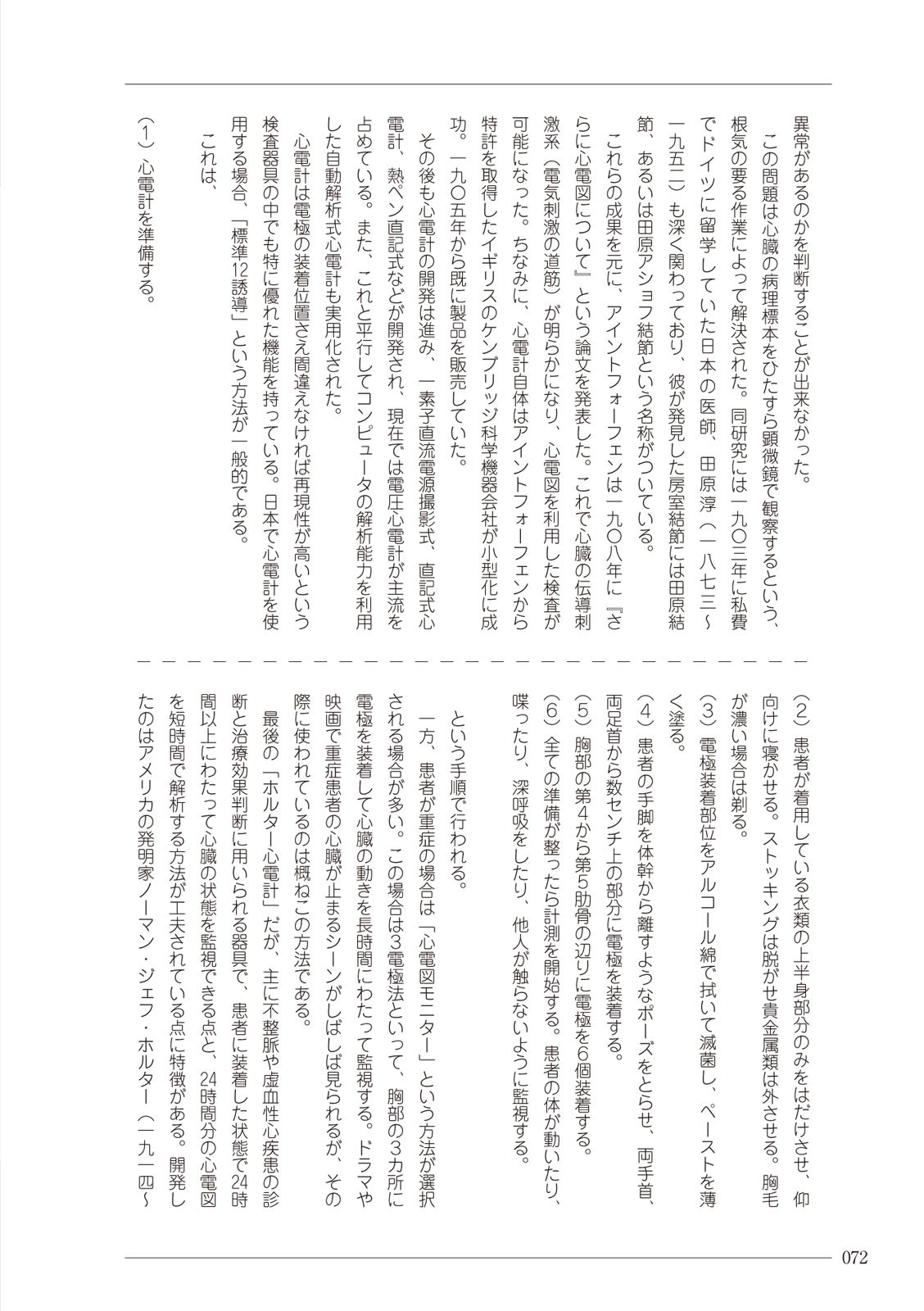 Page 72