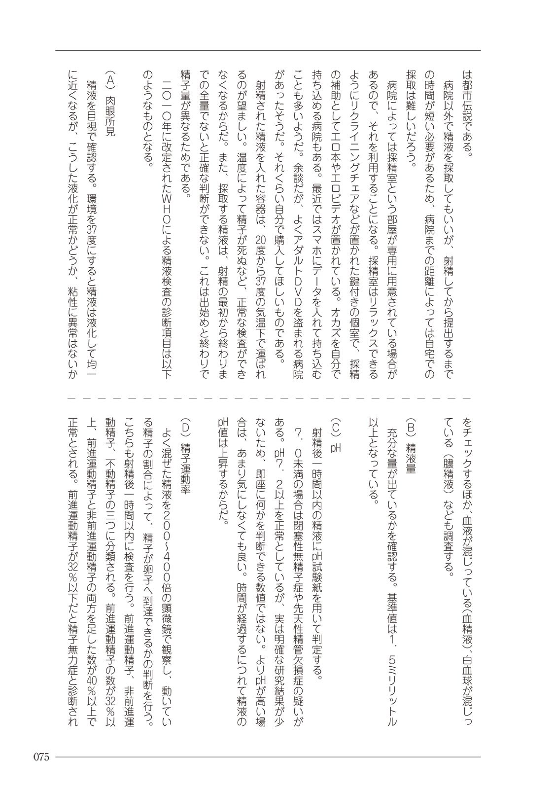 Page 75