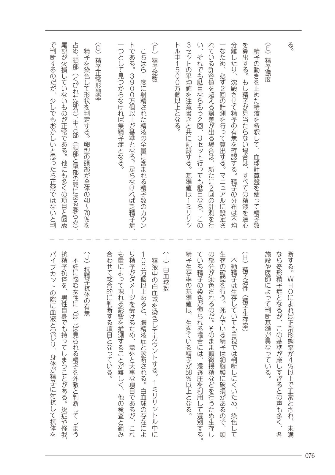 Page 76