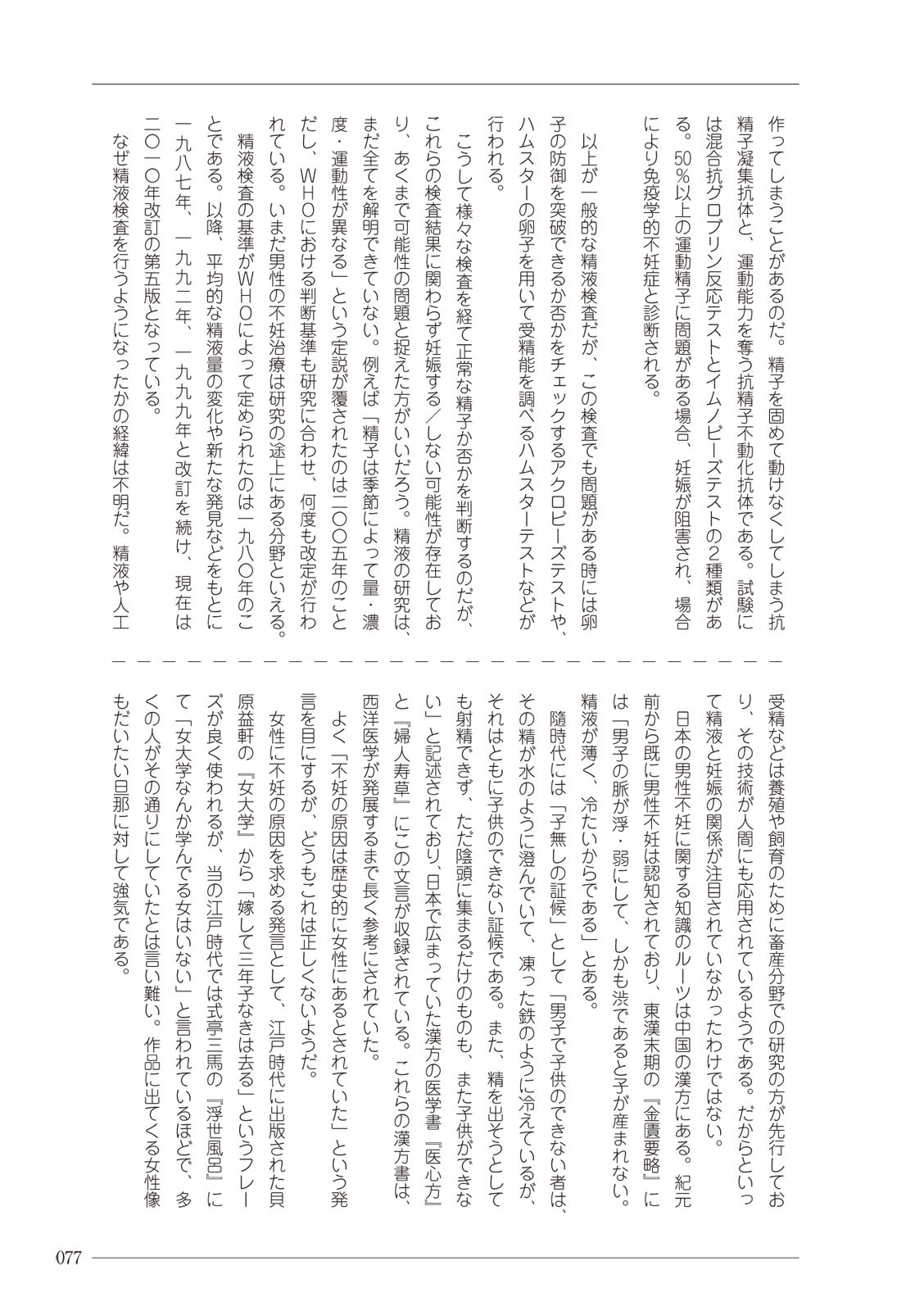 Page 77
