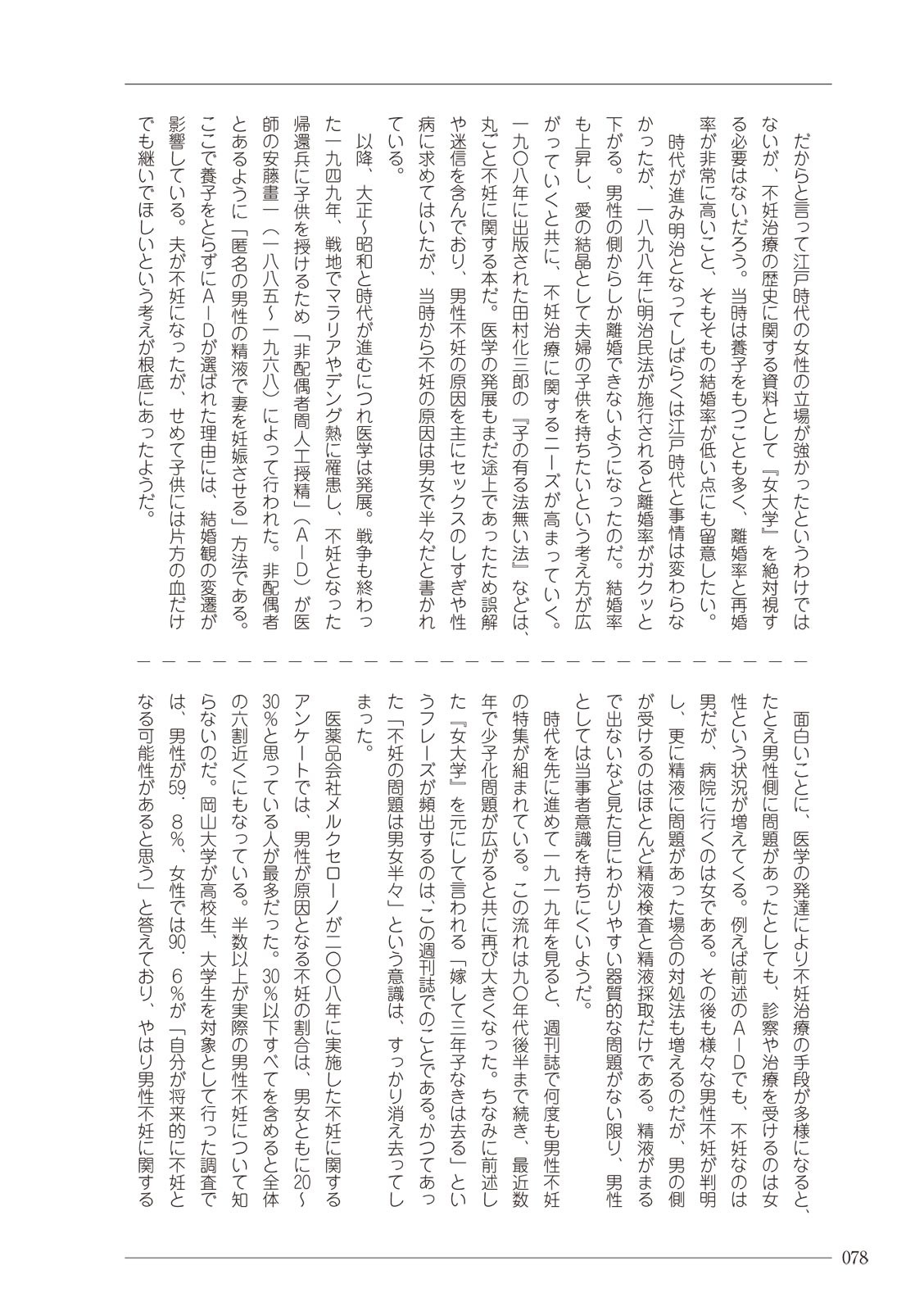 Page 78