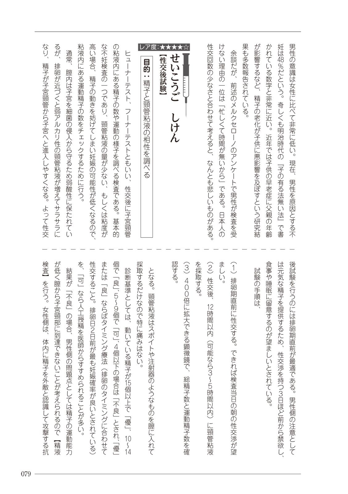 Page 79