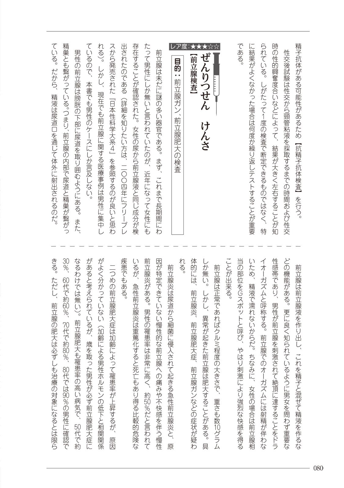 Page 80