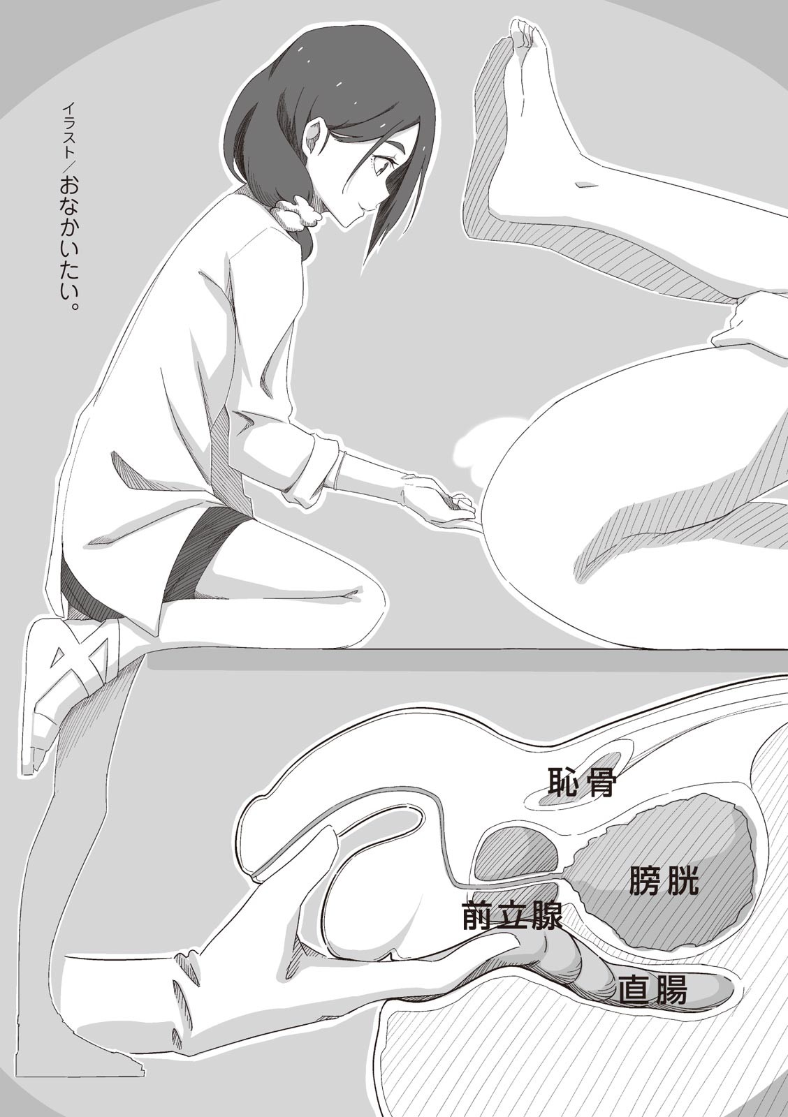 Page 81