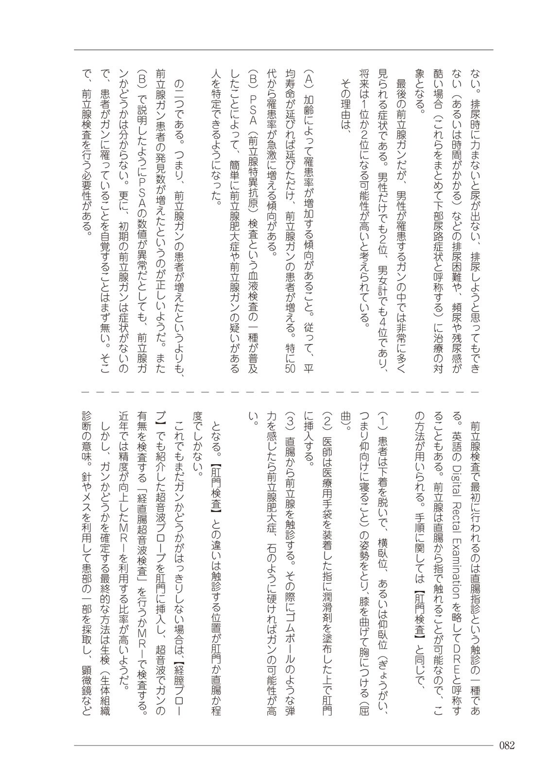 Page 82