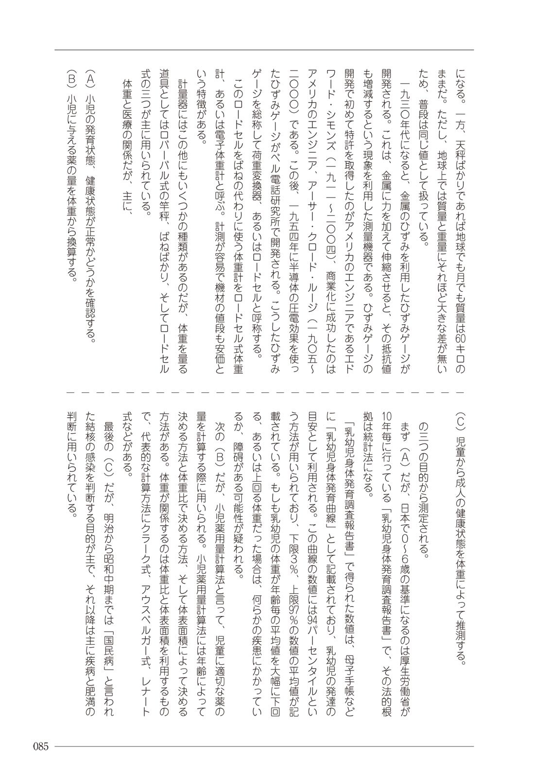 Page 85