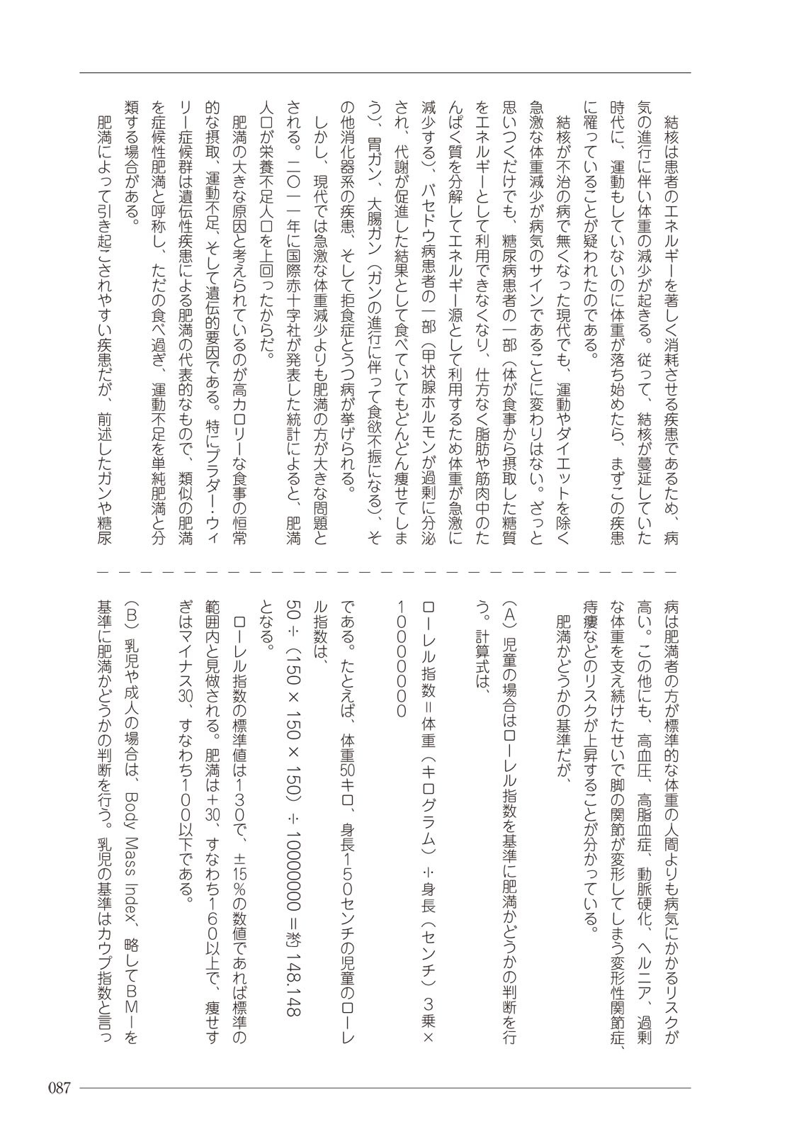 Page 87