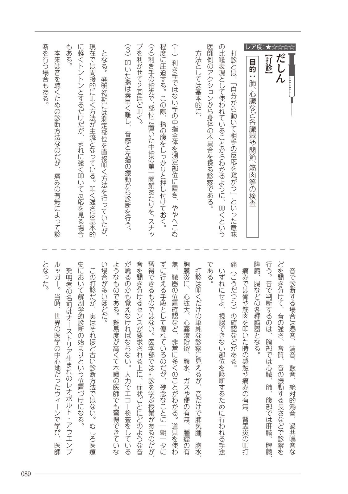 Page 89