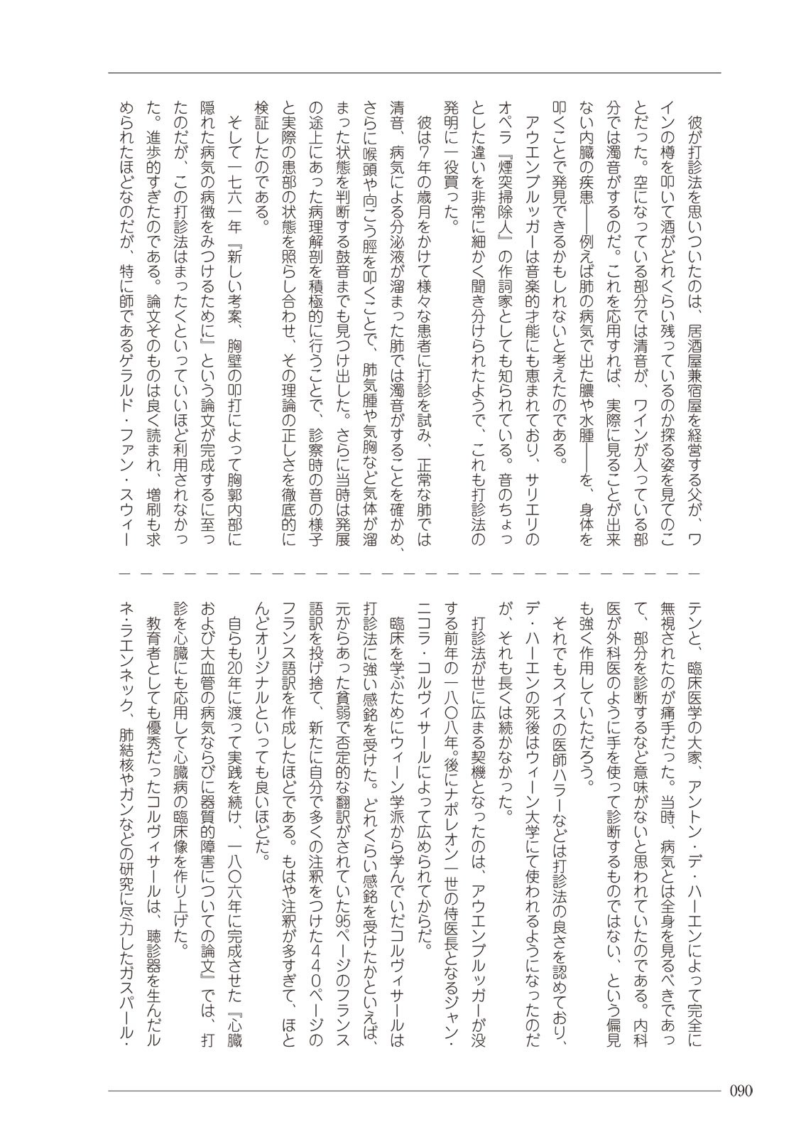Page 90