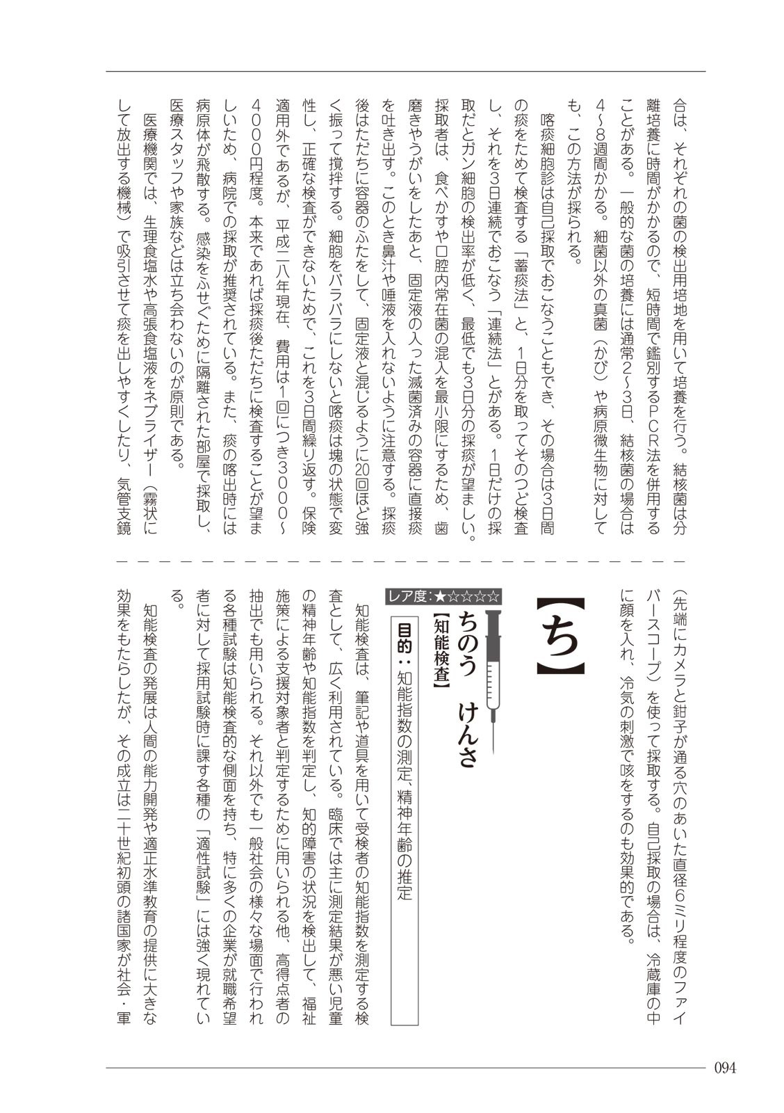 Page 94