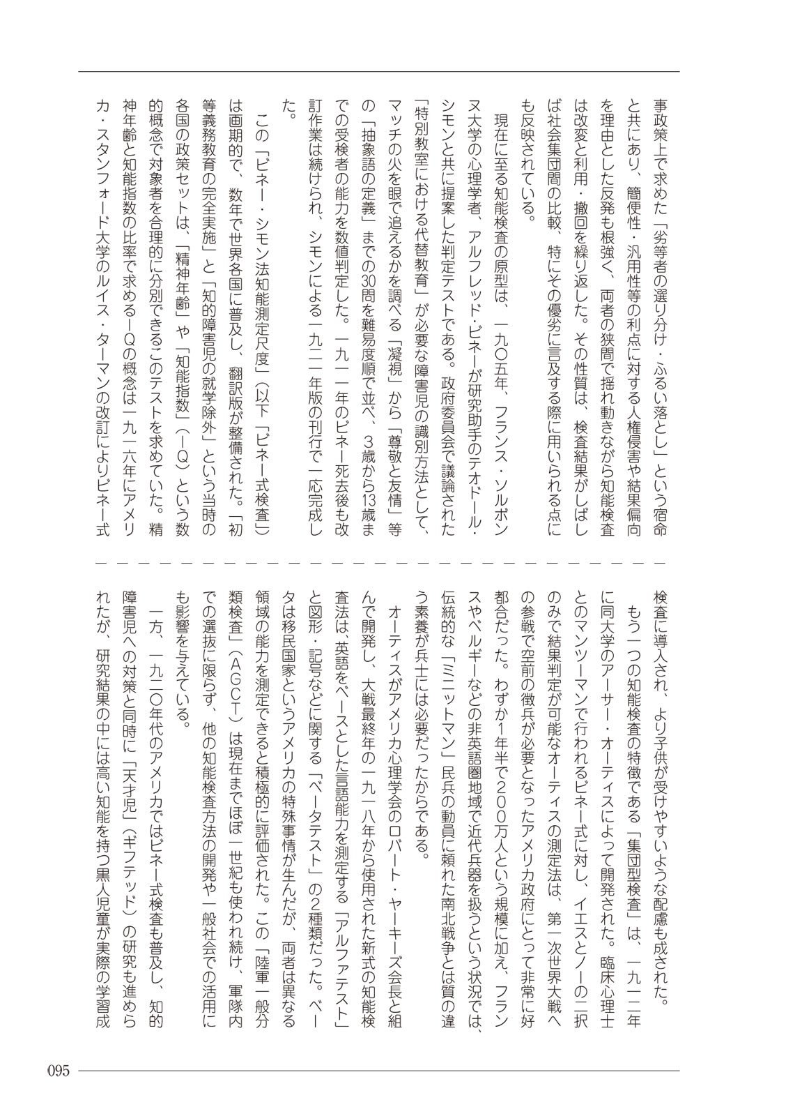 Page 95