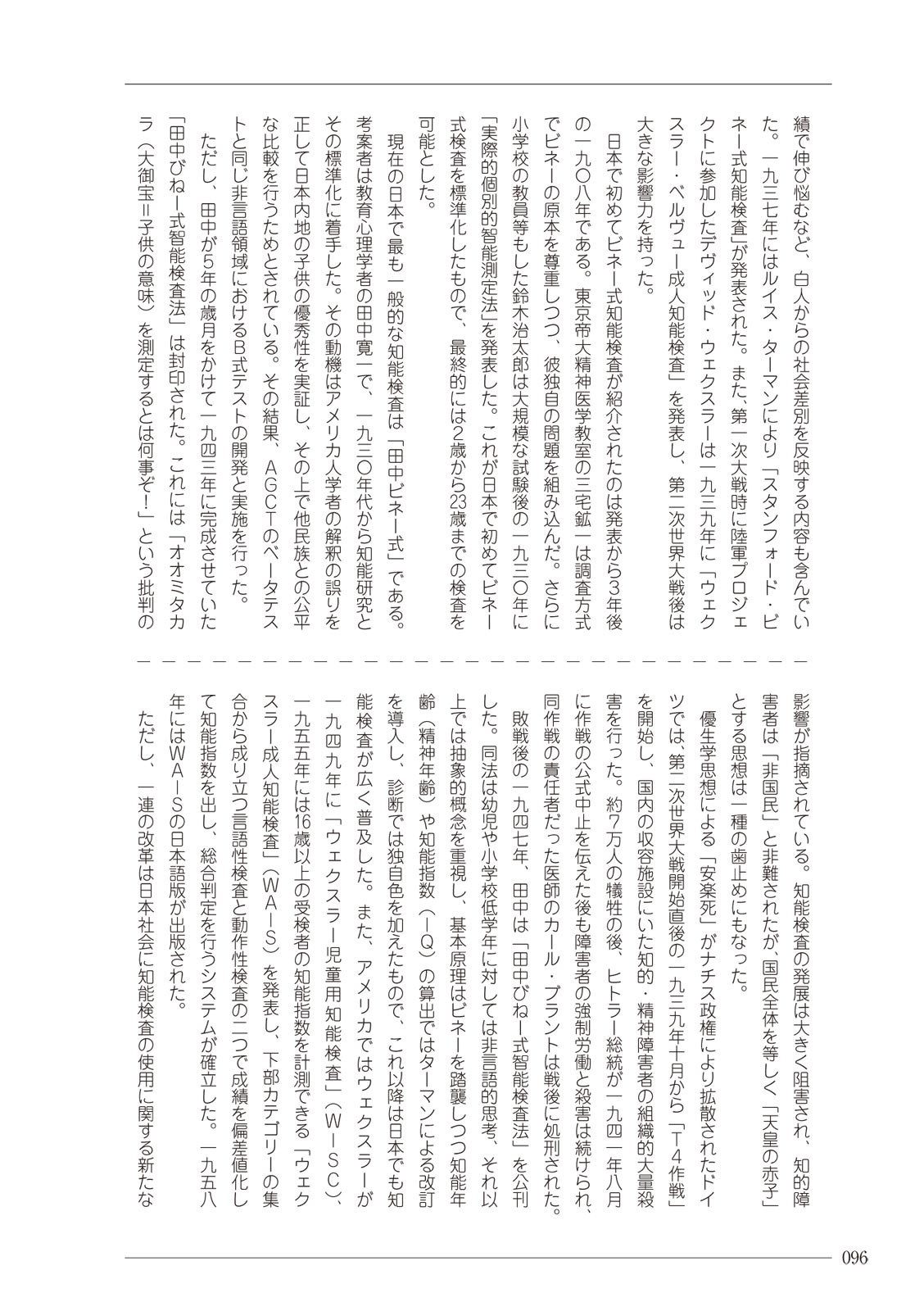 Page 96