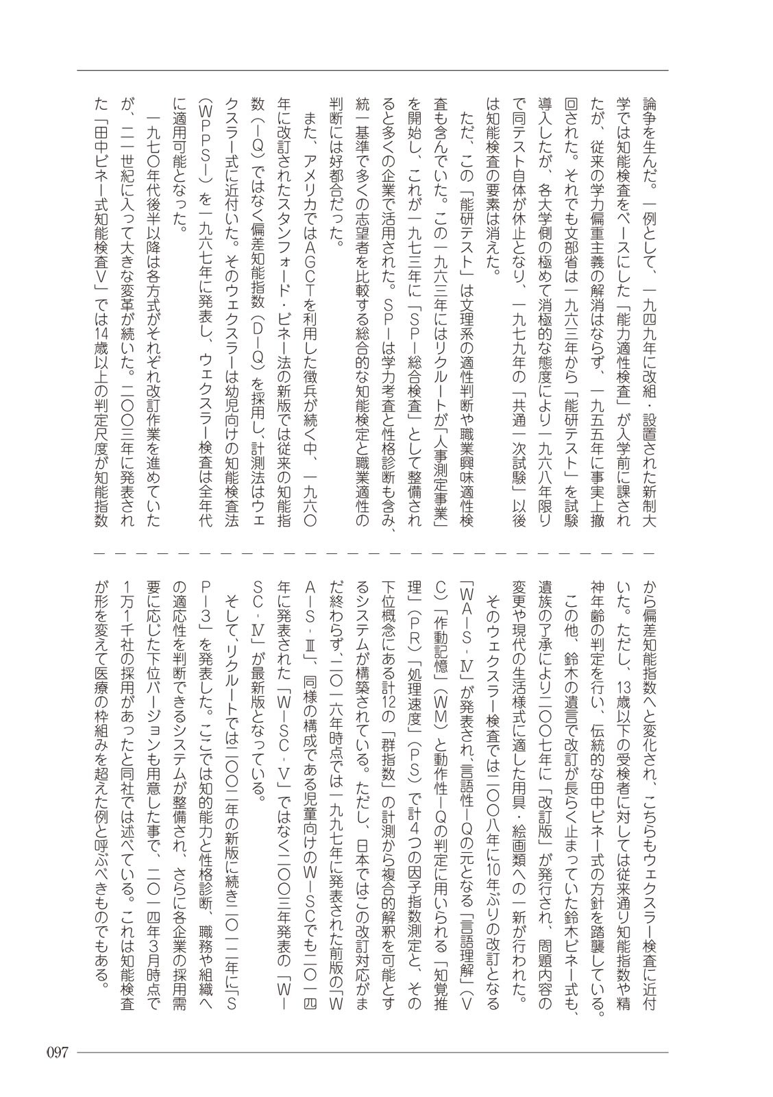 Page 97