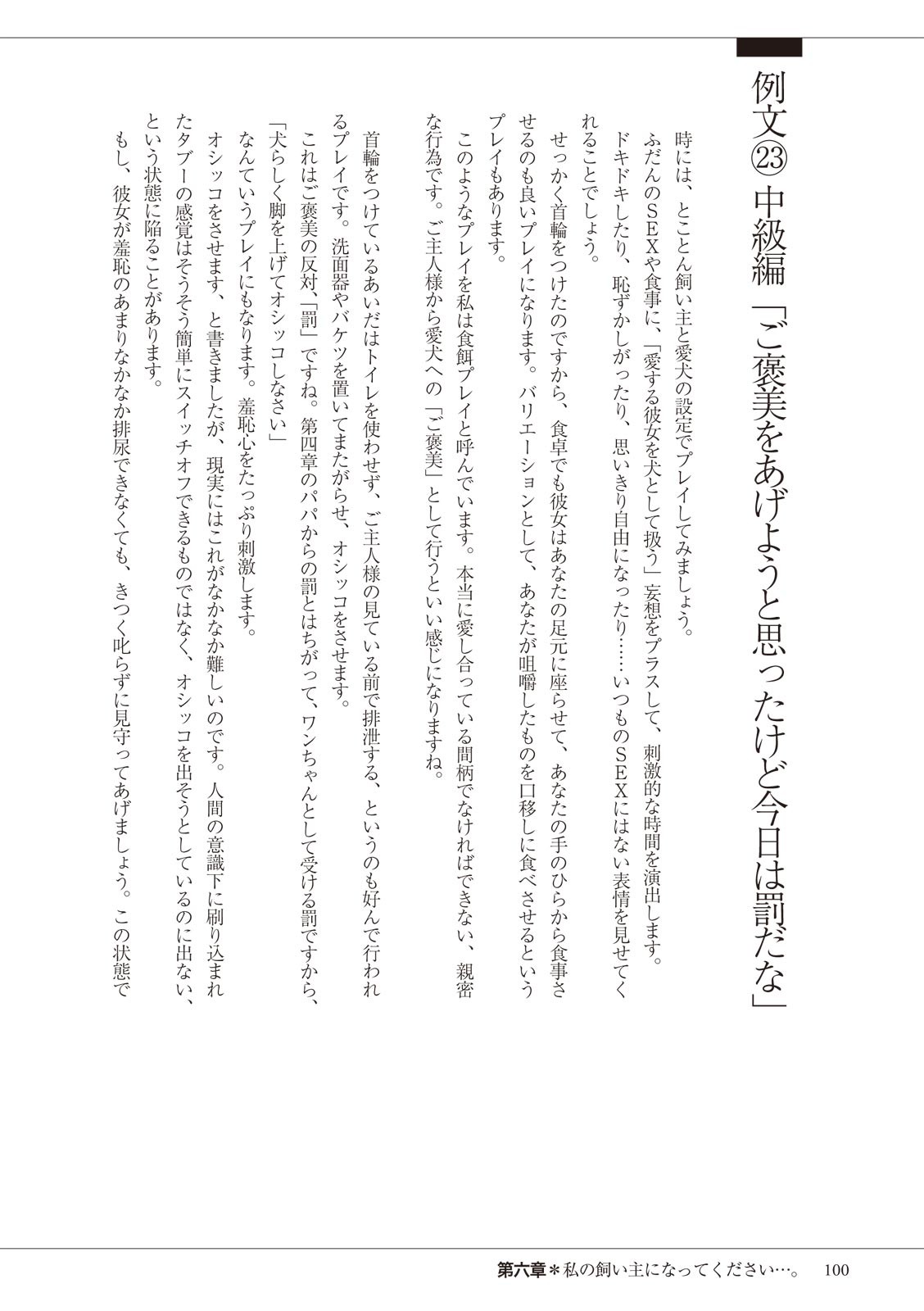 Page 100