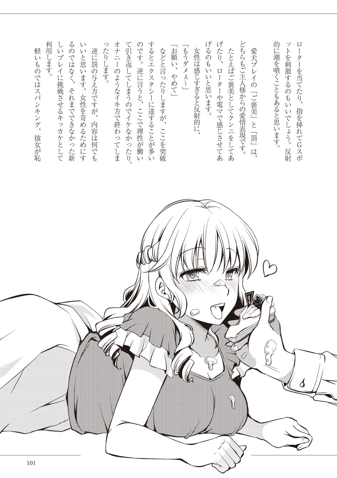 Page 101