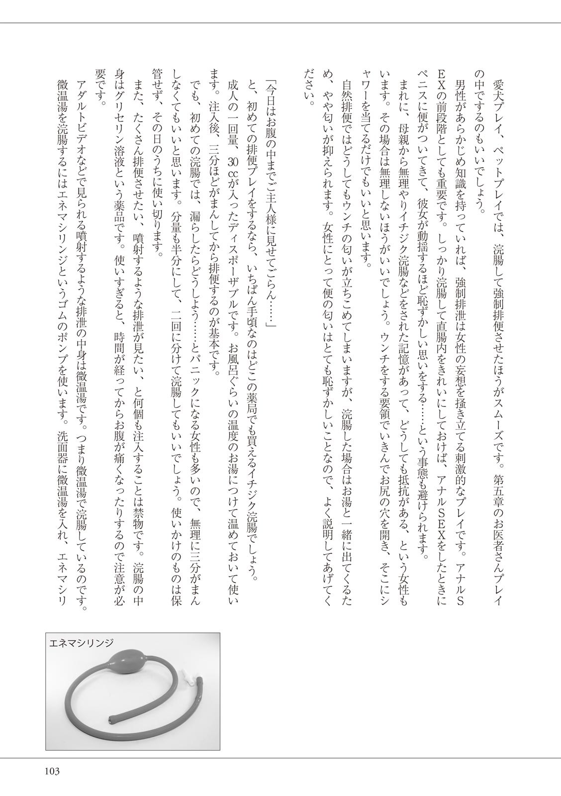 Page 103