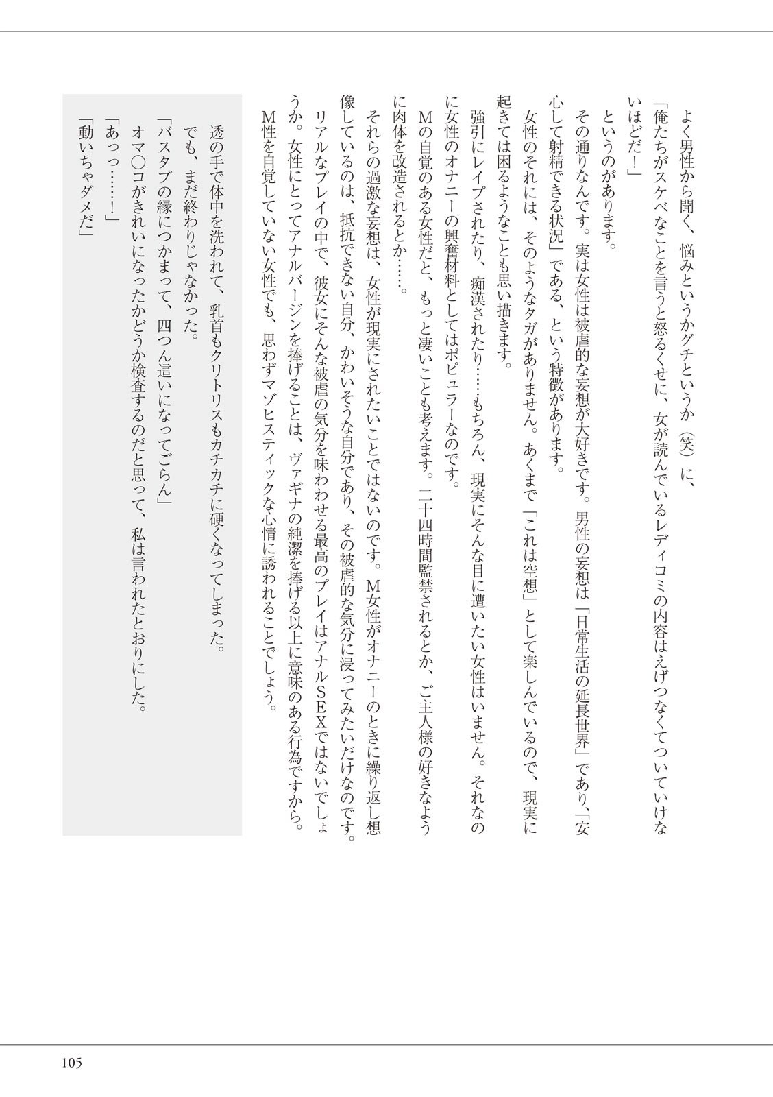 Page 105