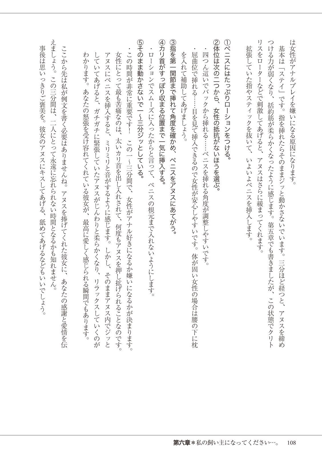 Page 108