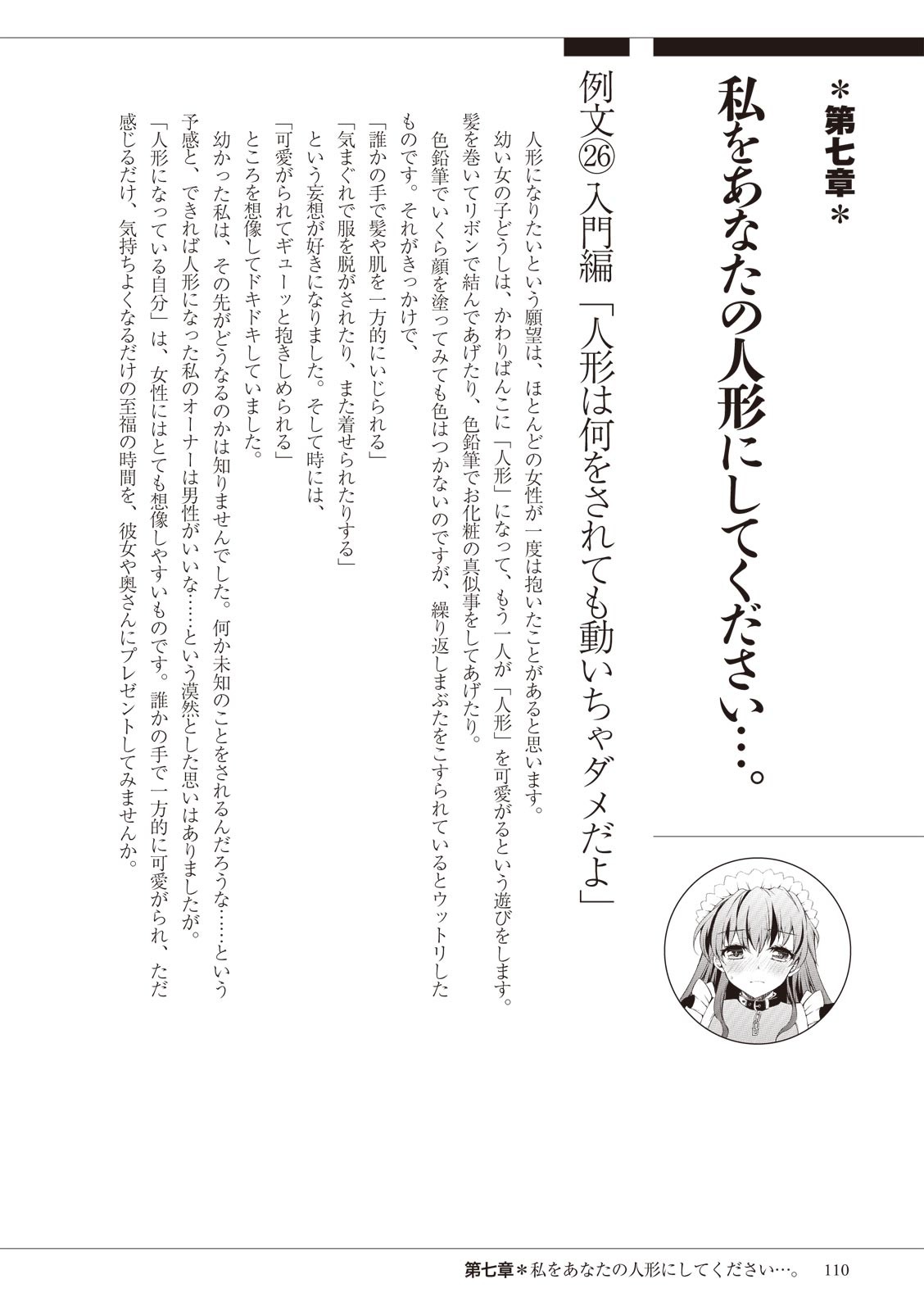 Page 110