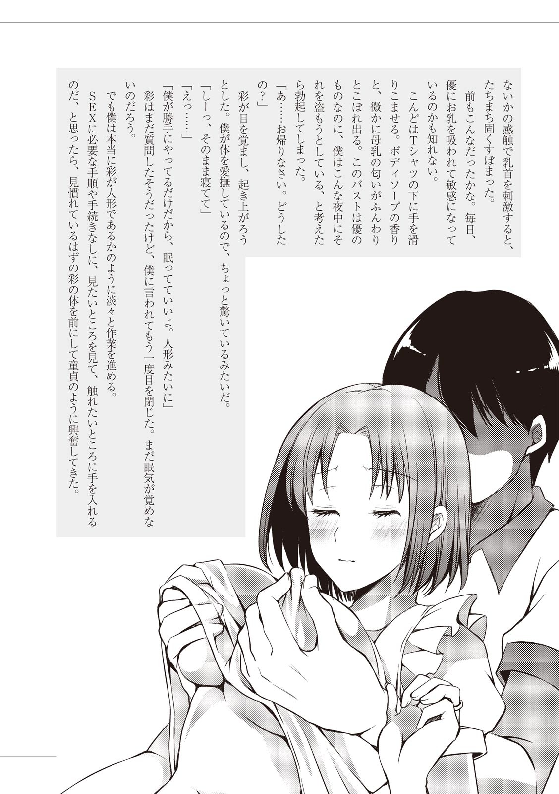 Page 112