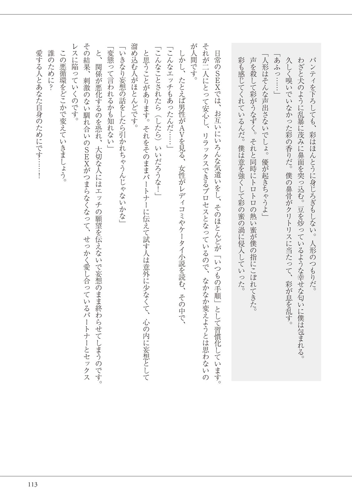 Page 113