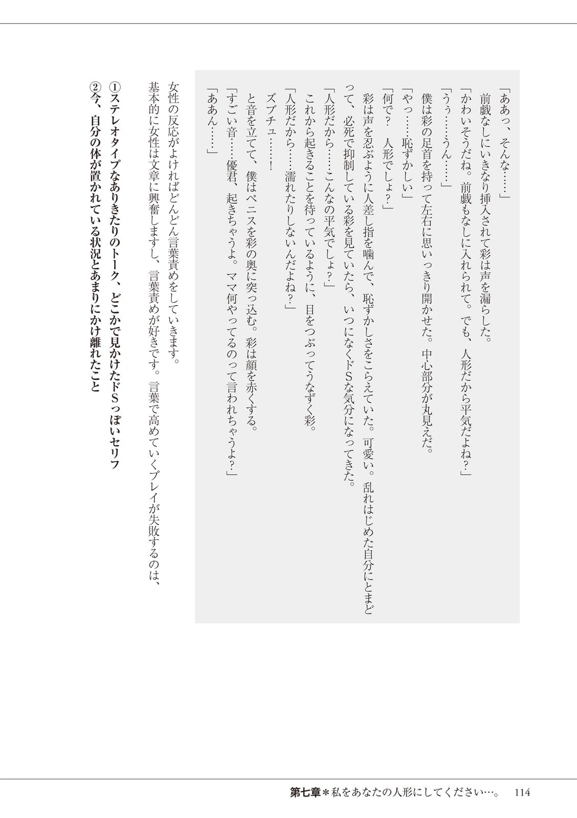 Page 114