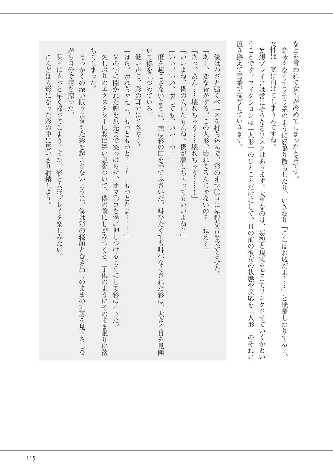 Page 115