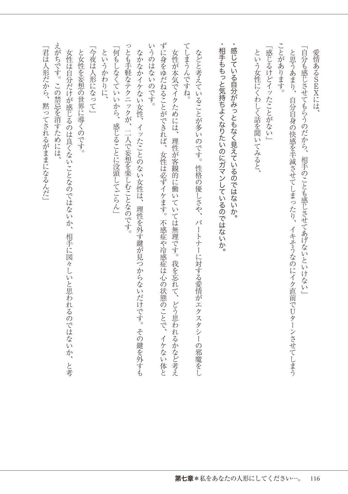 Page 116