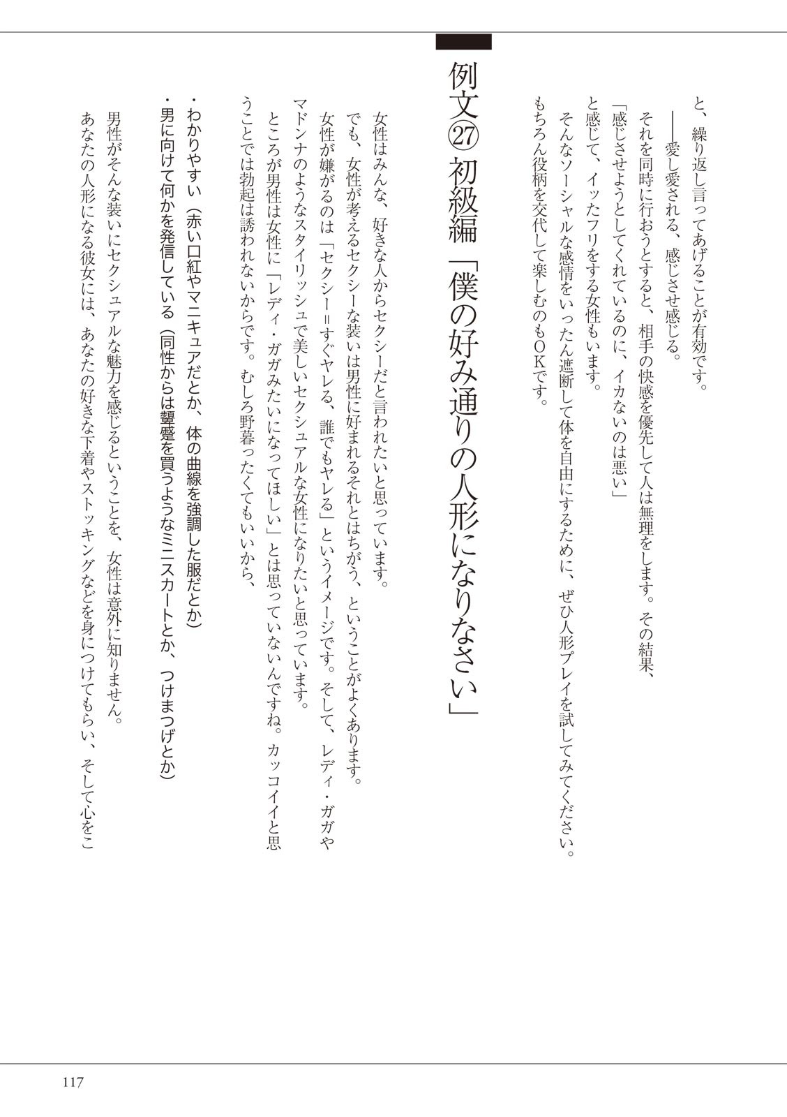 Page 117