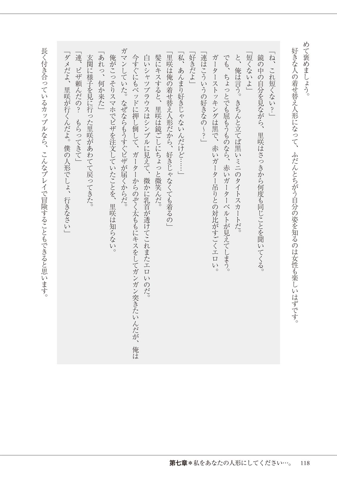 Page 118