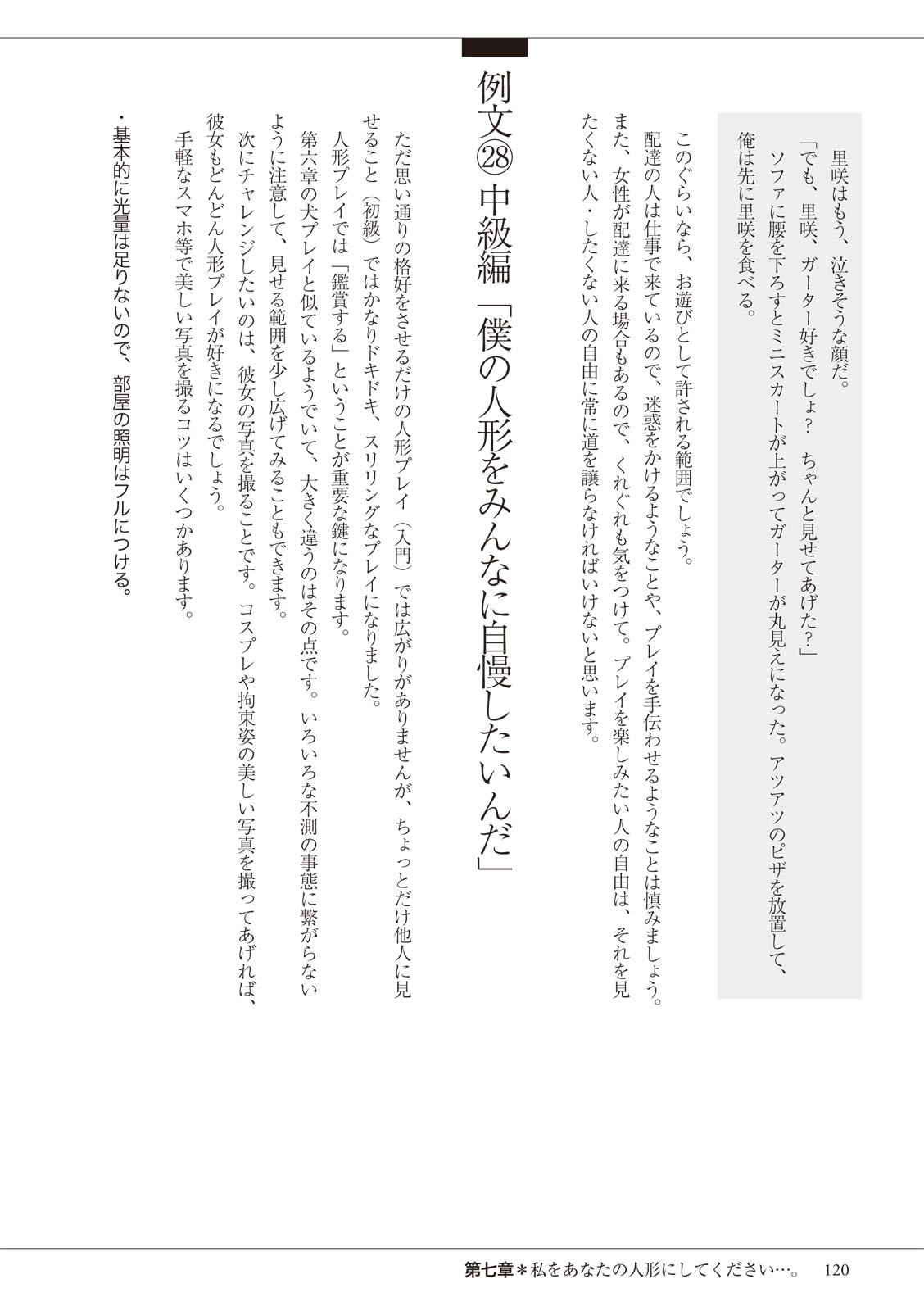 Page 120