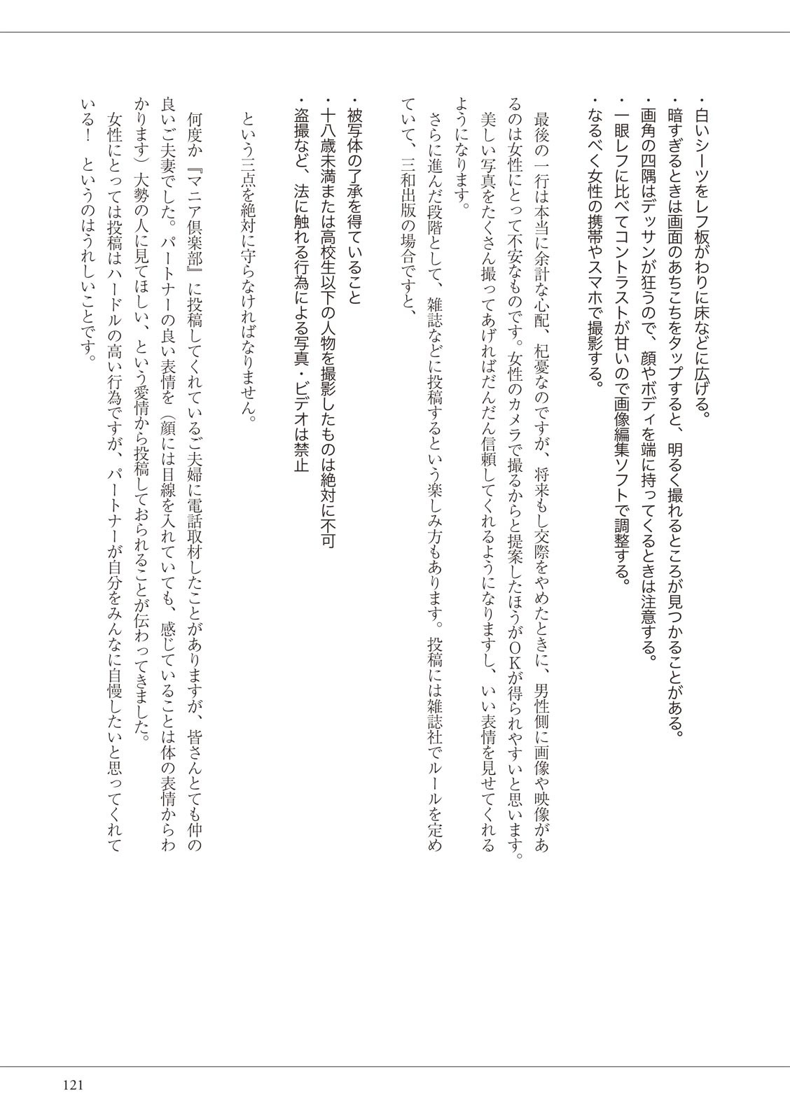 Page 121