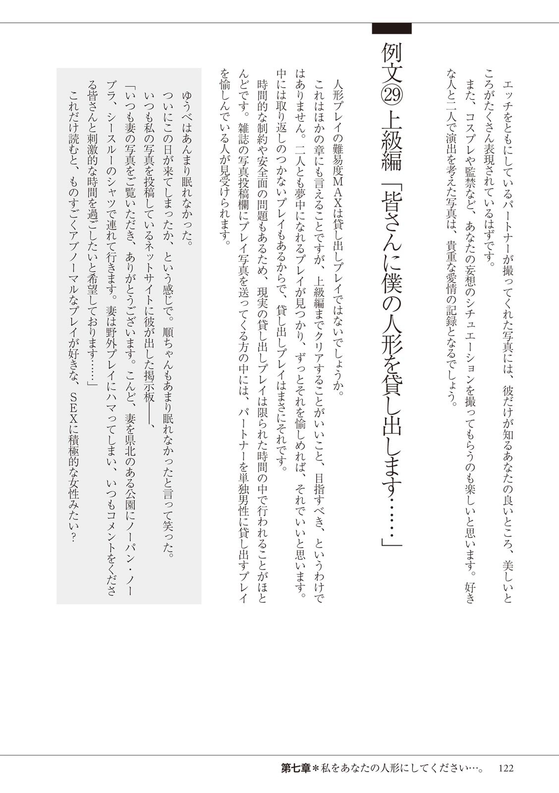 Page 122