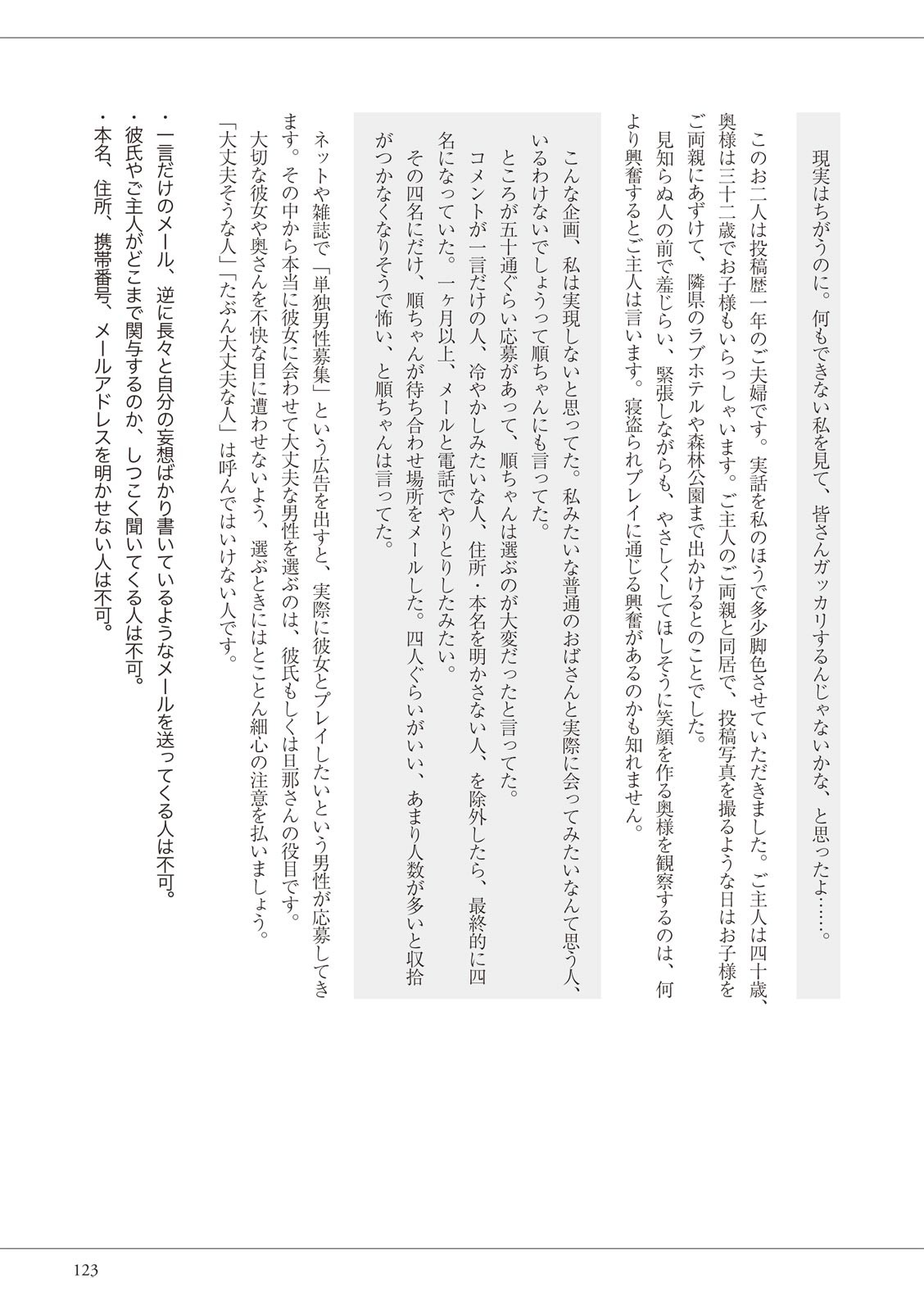 Page 123