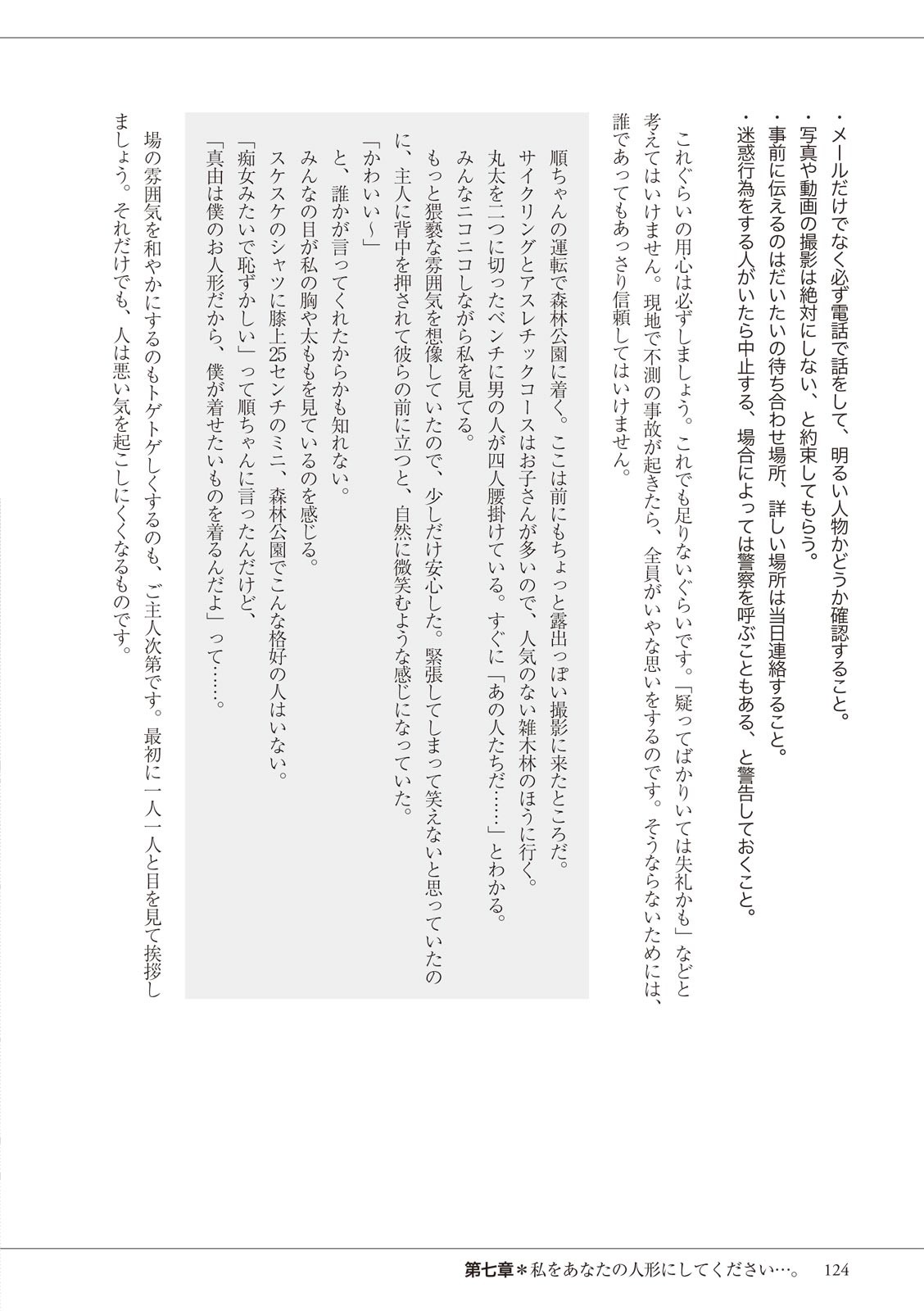 Page 124