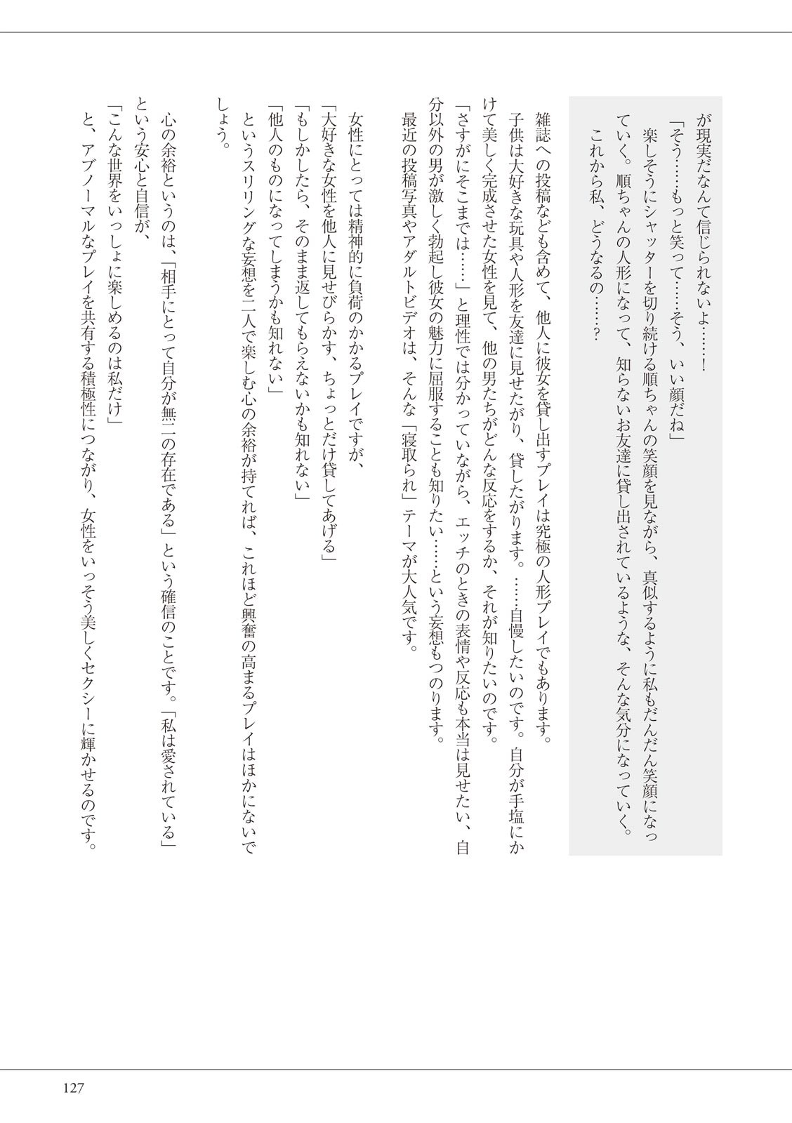 Page 127