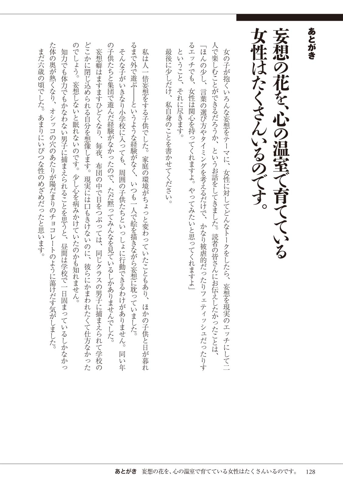 Page 128