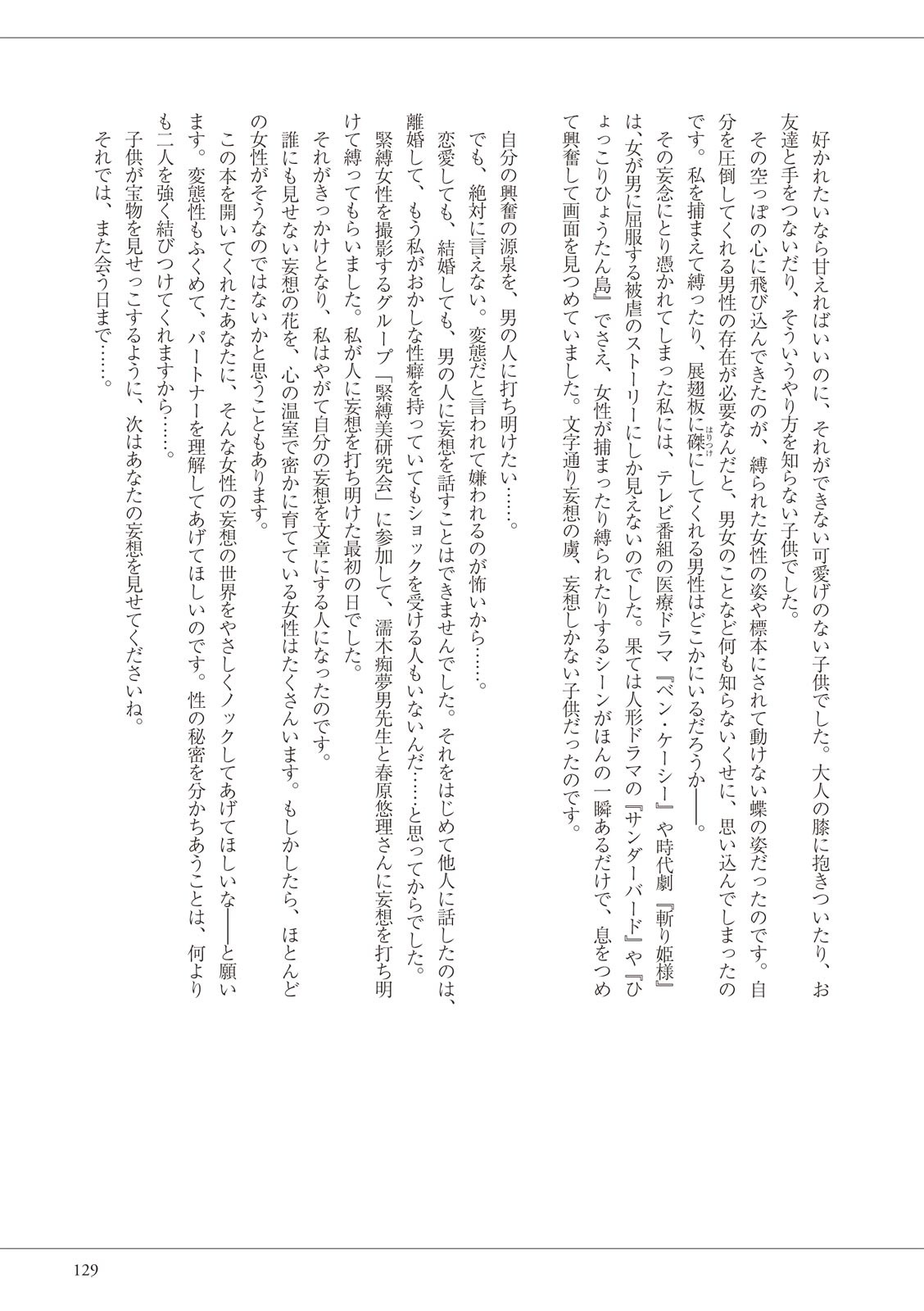 Page 129