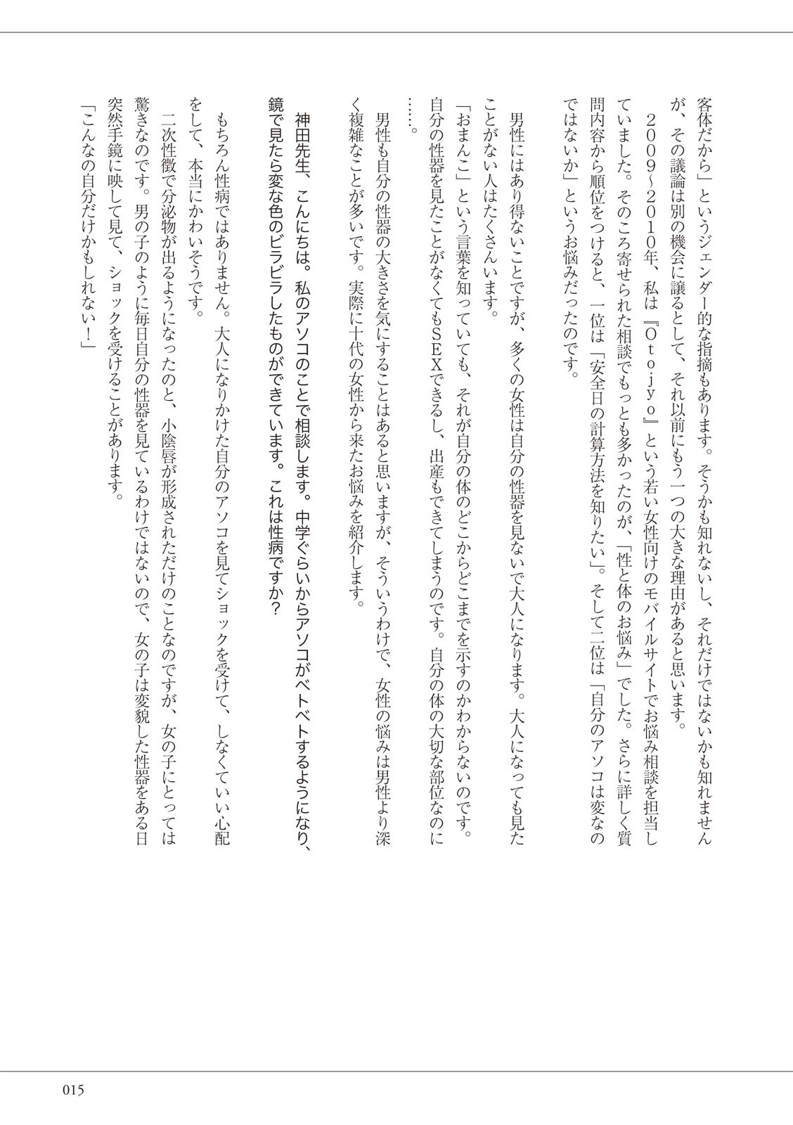 Page 15