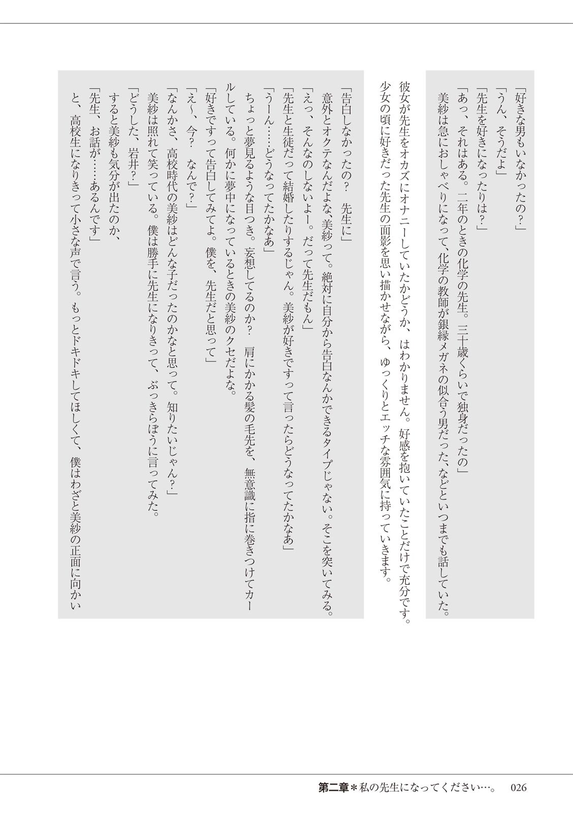 Page 26
