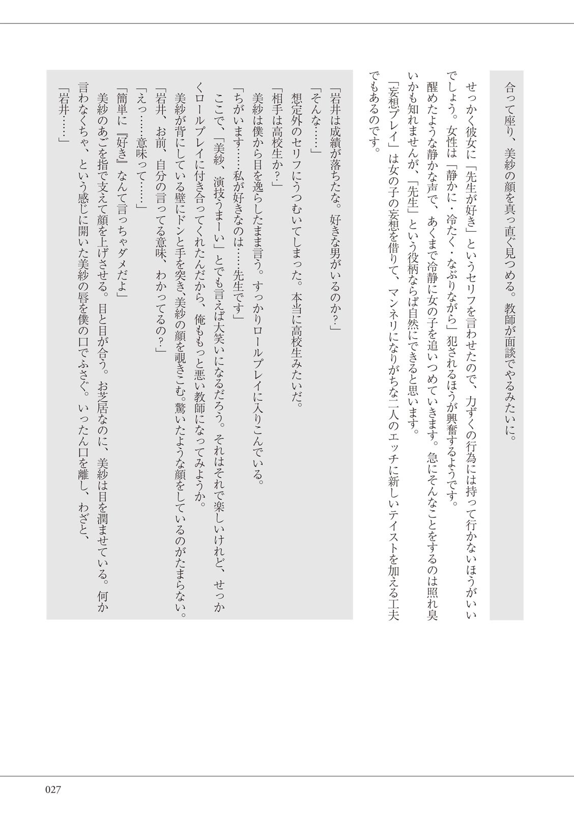 Page 27