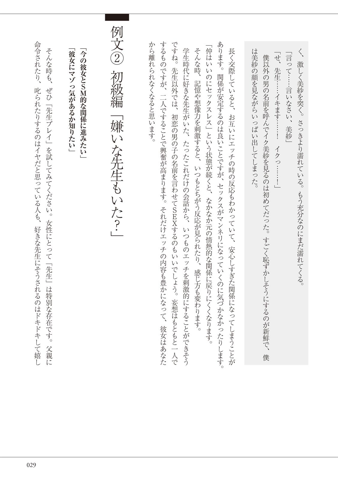 Page 29