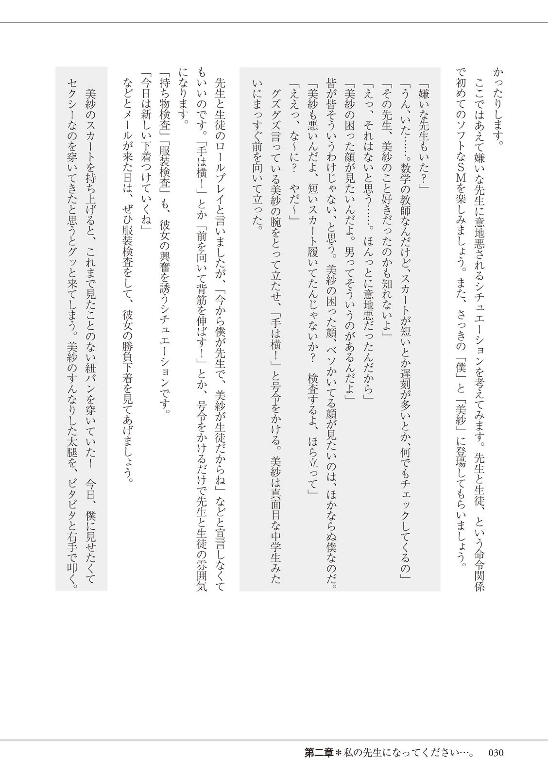 Page 30