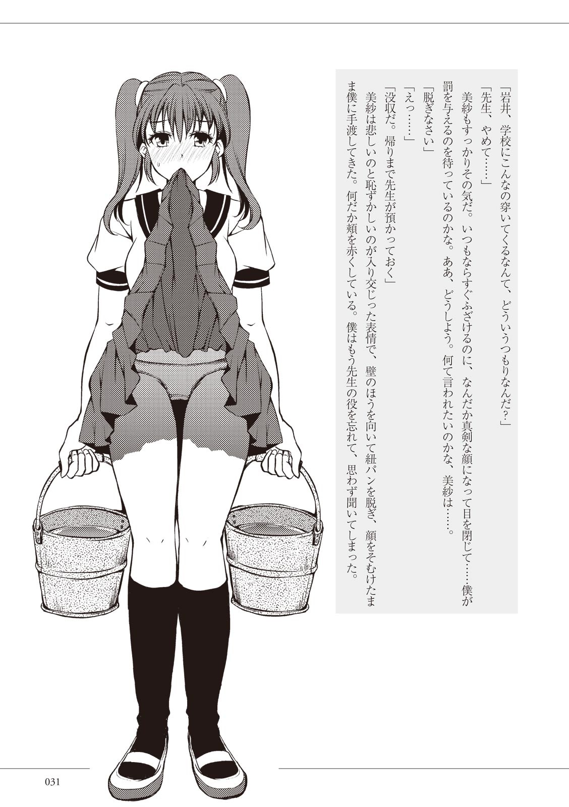 Page 31