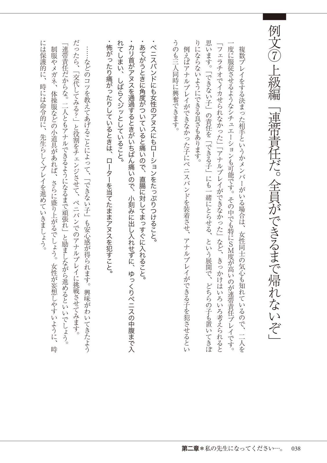 Page 38