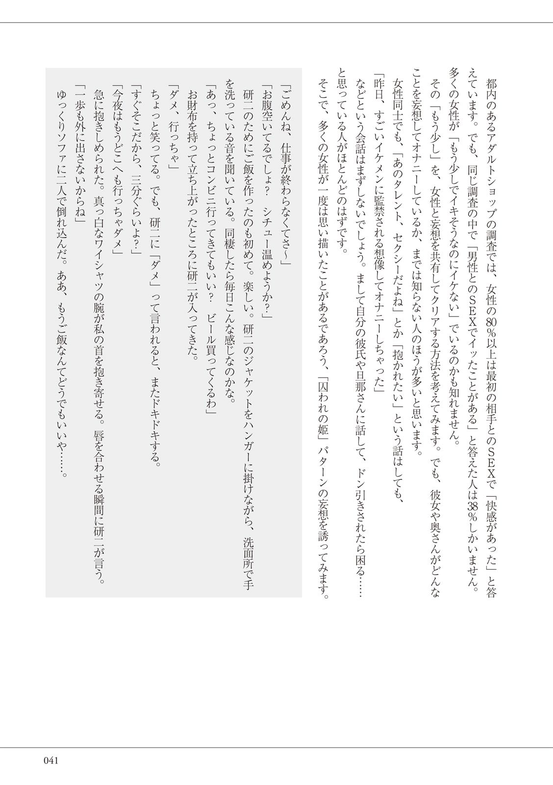 Page 41