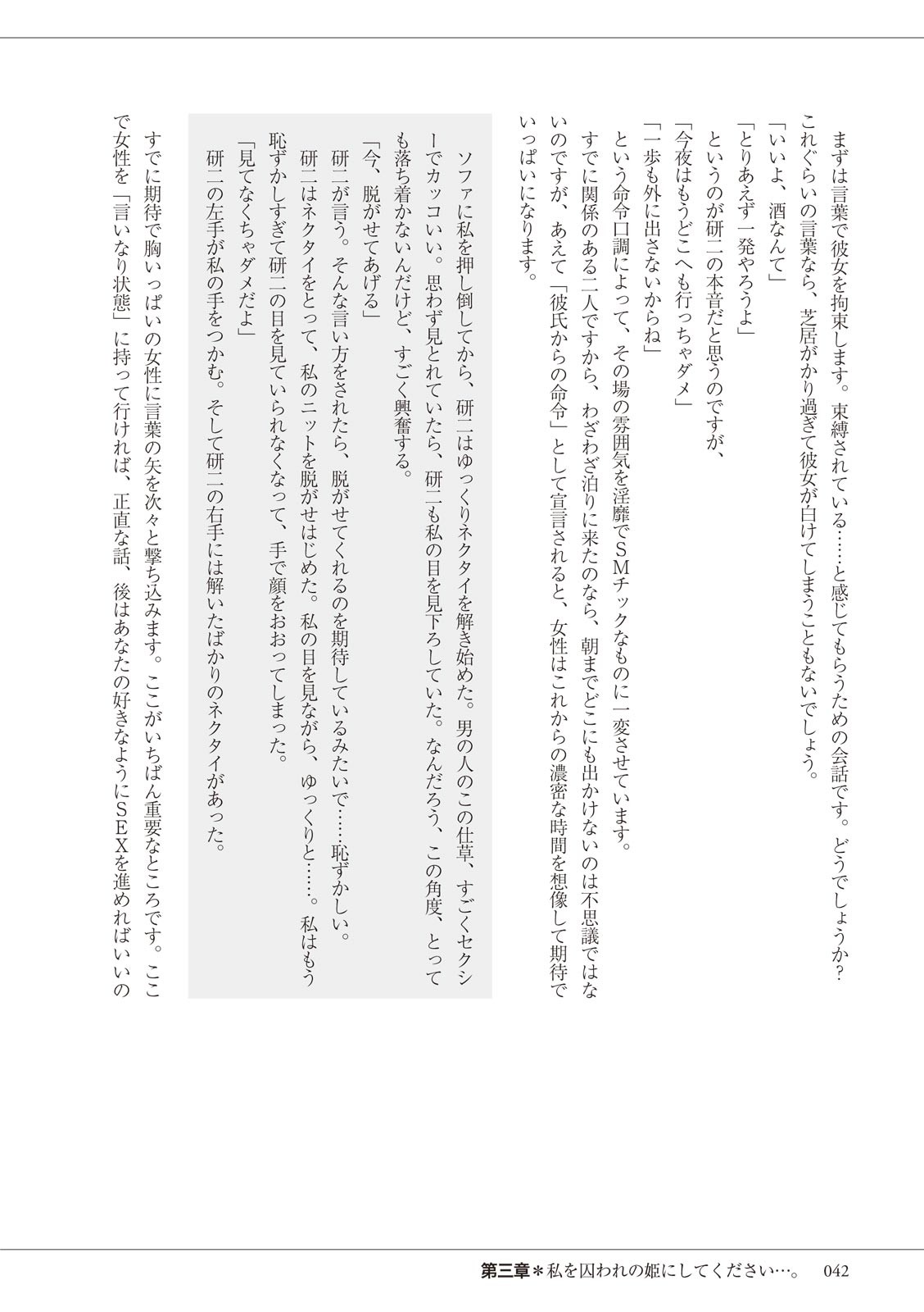 Page 42