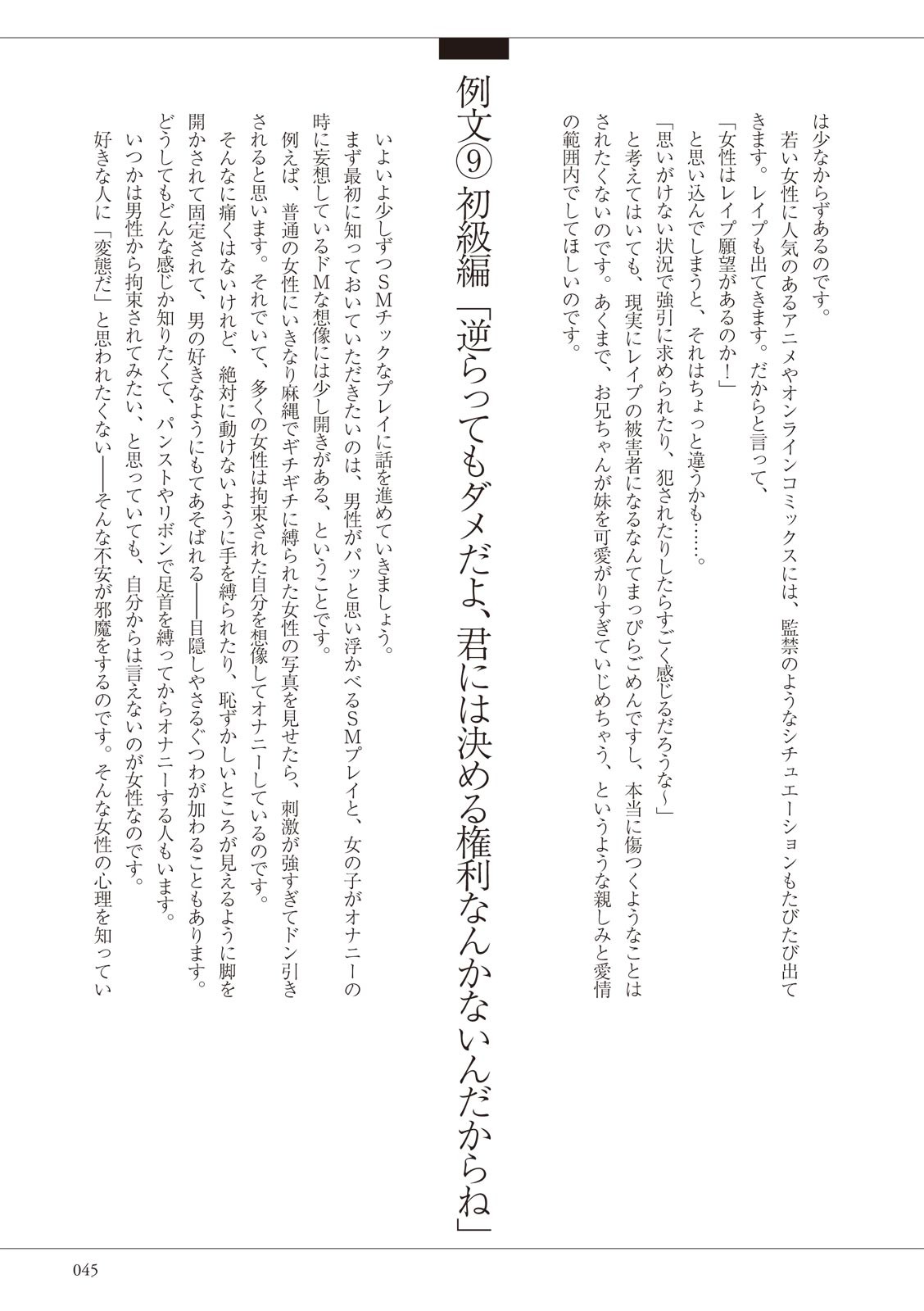 Page 45
