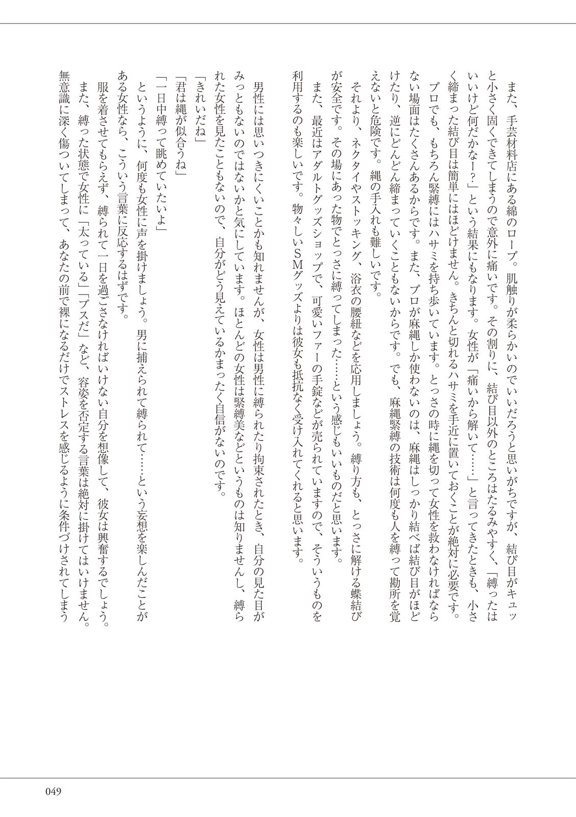 Page 49