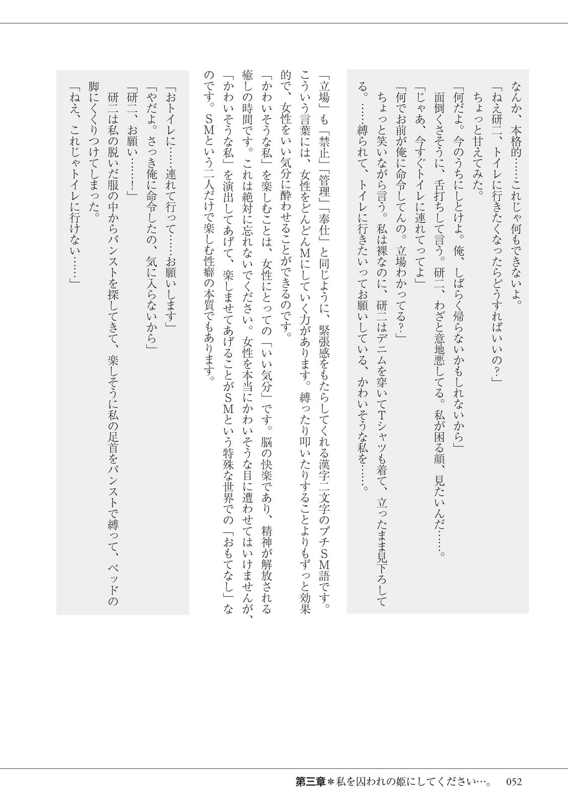Page 52
